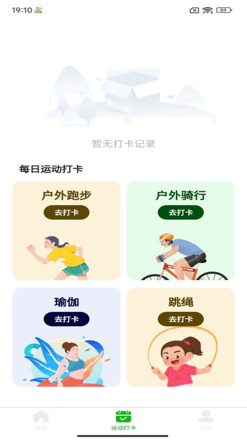 步数大牛手机版图1