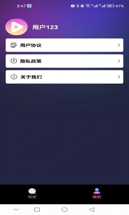 玩赚剧场图1