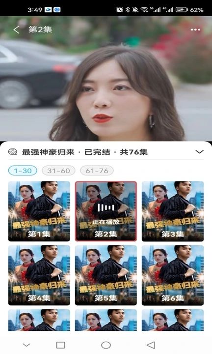 玩赚剧场图2