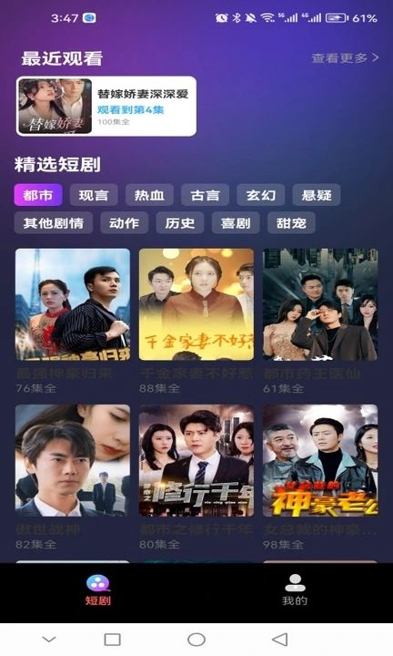 玩赚剧场图3