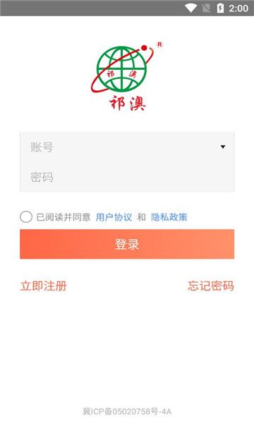 祁药通(1)