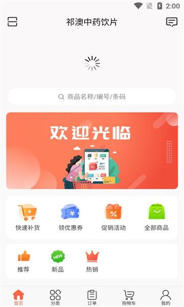 祁药通(2)