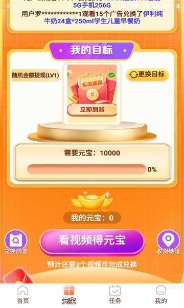 刷嗨嗨短视频手机版