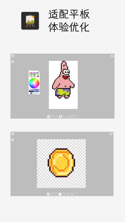 Pixel像素板手机版图1
