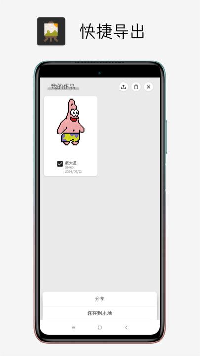 Pixel像素板手机版图2