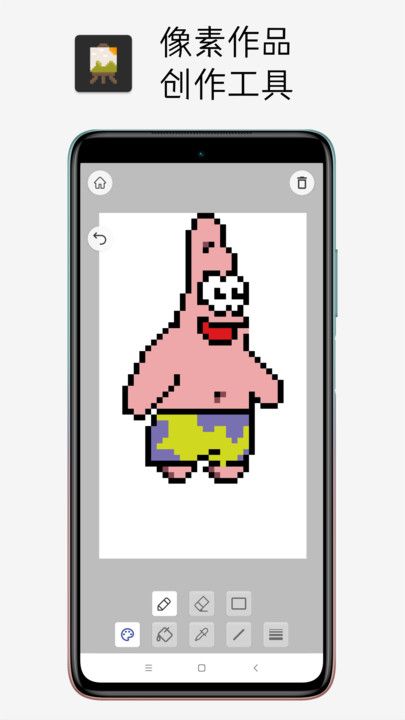 Pixel像素板手机版图3
