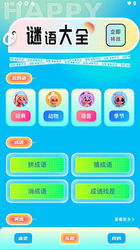 2338乐游宝最新版