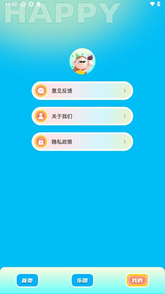 2338乐游宝最新版