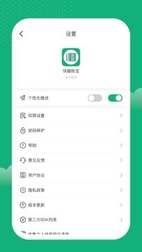 快趣记账中文版图1