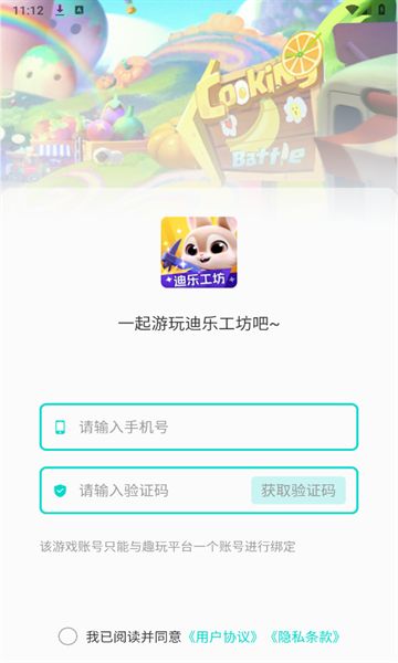 迪乐工坊app图3