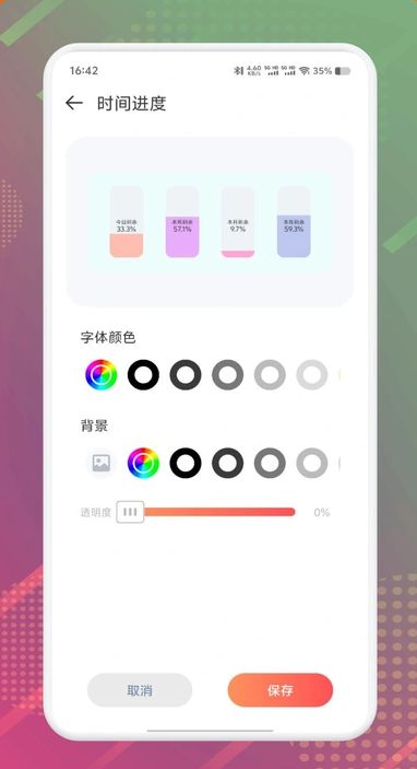 DIY主题组件库安卓版图1