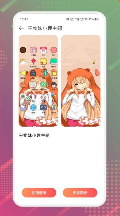 DIY主题组件库安卓版图2