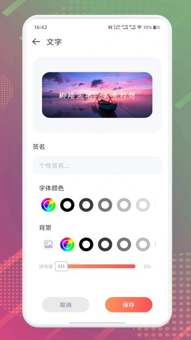 DIY主题组件库安卓版图3
