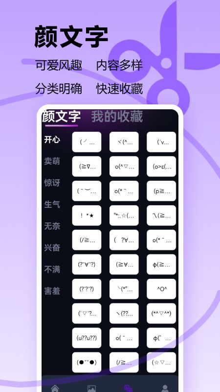 跑酷酷跑壁纸手机版图3