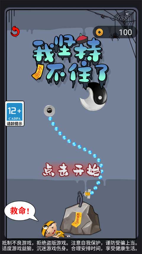 我坚持不住了正版图1
