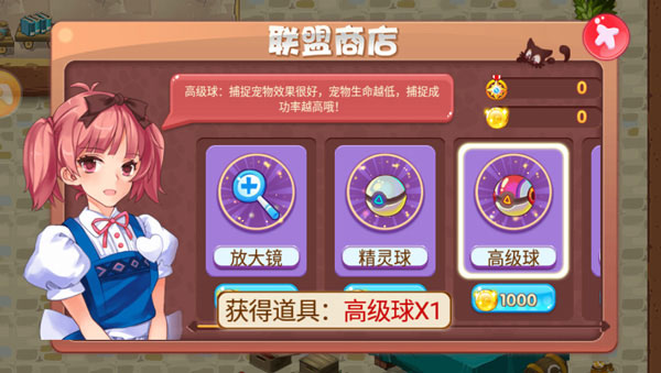 口袋妖怪2025单机版图4
