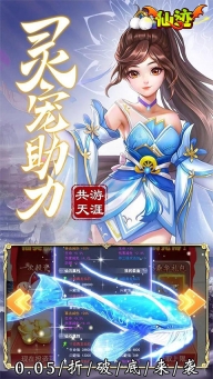 仙迹折扣版图2