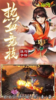仙迹折扣版图3