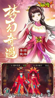 仙迹折扣版图4