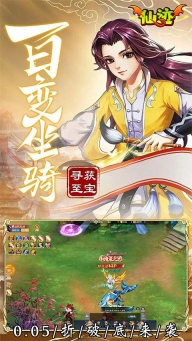 仙迹折扣版图5