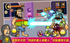 无敌流浪汉正版(3)