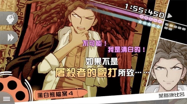 枪弹辩驳中文版图2