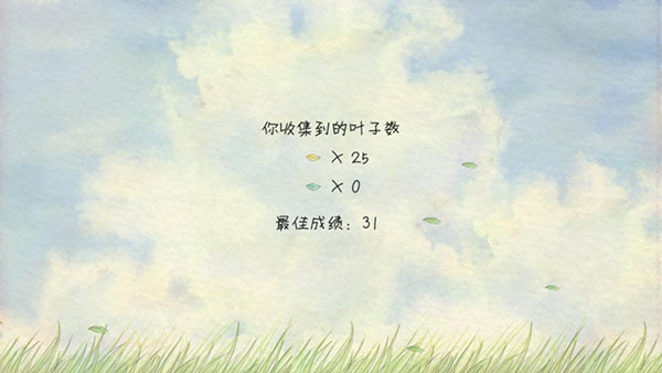 风子游戏图4