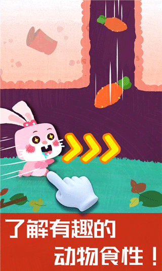 宝宝巴士奇妙地下王国游戏图2