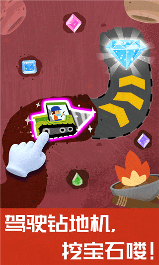 宝宝巴士奇妙地下王国游戏图5