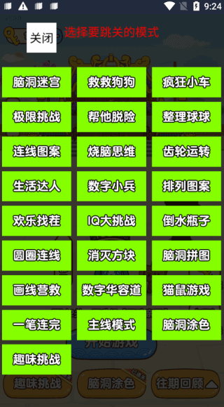 救救狗狗游戏图4