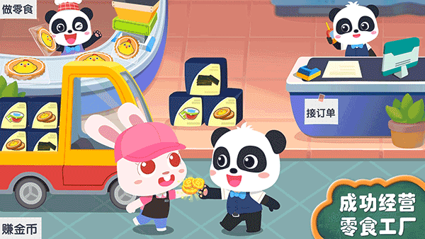 宝宝手工零食游戏图1