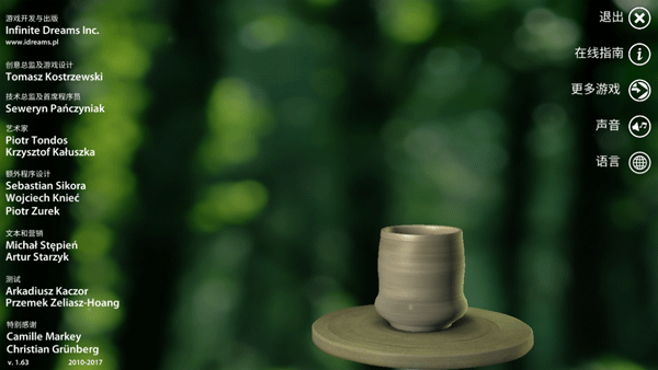 一起做陶瓷中文最新版