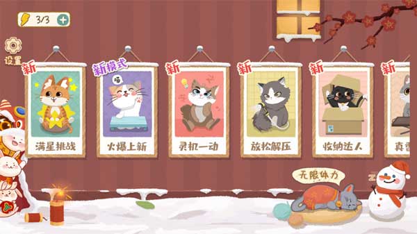 小小收纳师最新版(1)