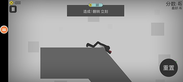 弄死火柴人国际服(Stickman Falling)图2