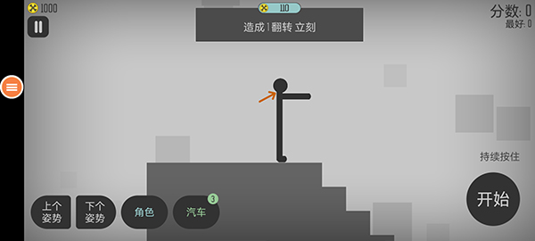 弄死火柴人国际服(Stickman Falling)图3