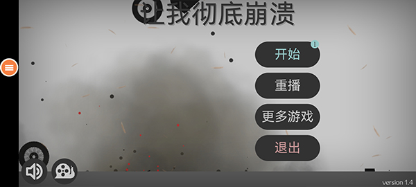 弄死火柴人国际服(Stickman Falling)图4