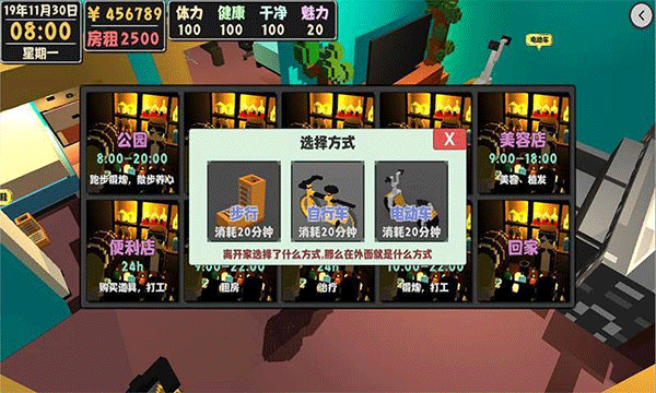 属性与生活2正版(2)