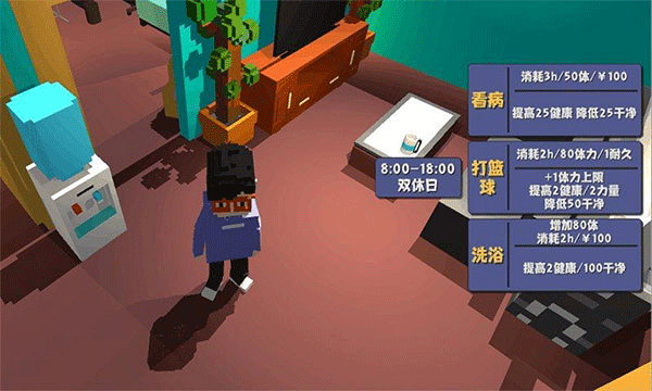 属性与生活2正版(5)