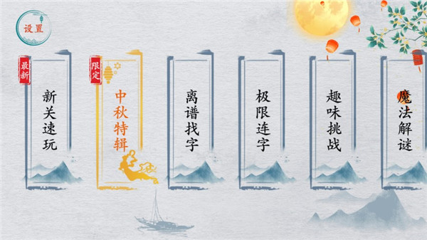 离谱的汉字游戏图1