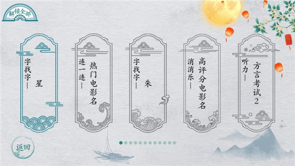 离谱的汉字游戏图2