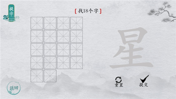 离谱的汉字游戏图3