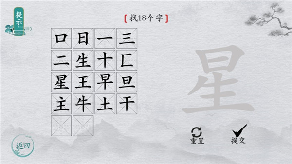 离谱的汉字游戏图4