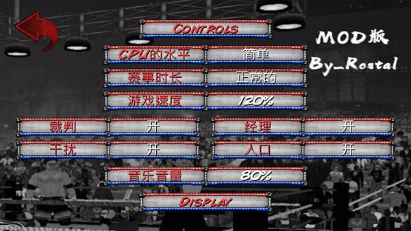 摔跤革命2d中文版图2