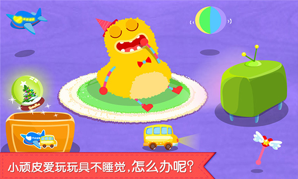 宝宝快睡觉游戏图3