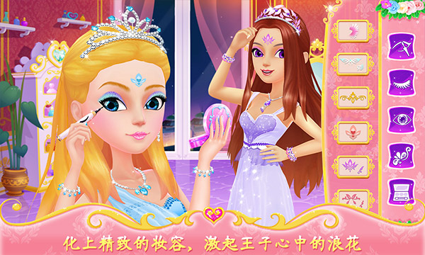 公主的梦幻舞会游戏图2