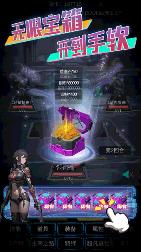 主神无限空间图4