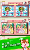 小公主魔幻找茬游戏图2