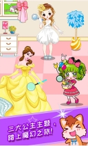 小公主魔幻找茬游戏图3
