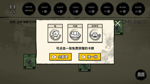 堆叠英雄游戏图3