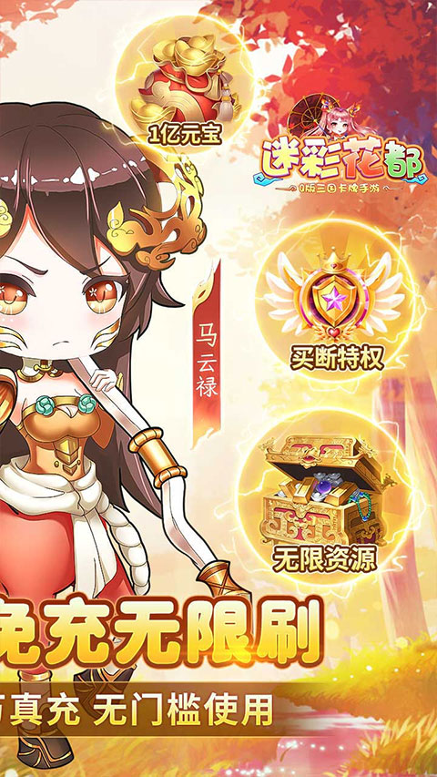迷彩花都最新版图3